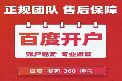 百度优化推广案例：如何提升网站流量